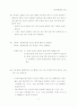 06변리사(자연과학개론)화학풀이 7페이지