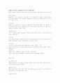 연세대 원주 헌법과 행정 1학기 중간고사 시험대비 자료  3페이지