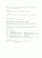 연세대 원주 헌법과 행정 1학기 중간고사 시험대비 자료  4페이지