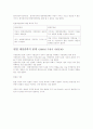 연세대 원주 헌법과 행정 1학기 중간고사 시험대비 자료  6페이지