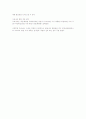 연세대 원주 헌법과 행정 1학기 중간고사 시험대비 자료  8페이지