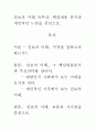 [우수평가자료]진보의 미래 독후감. 핵심내용 분석과 개인적인 느낌을 중심으로. 1페이지