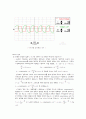 Helmholtz Coil 결과보고서 4페이지
