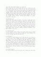 곤충에 대한이해 15페이지