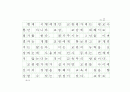 [논술]교원평가제  2페이지