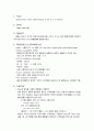 Spectrophoto metric Determination of Mn and Cr in Mixture 1페이지