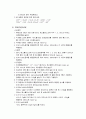 Spectrophoto metric Determination of Mn and Cr in Mixture 3페이지