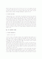 아동발달장애 틱 장애에 대하여, 틱장애의 원인과특징, 틱장애의 치료와예방, 틱장애사례 2페이지