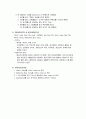 UV visible spectrophotometer 5페이지
