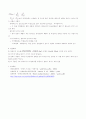 손난로만들기(예비보고서) 3페이지