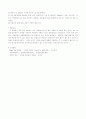 카페인의 추출과 분리(예비+결과보고서) 4페이지