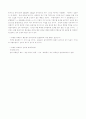 카페인의 추출과 분리(예비+결과보고서) 7페이지