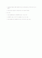 산화환원적정(과망간산법) 8페이지