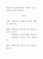 [우수평가자료]씽킹트리 독후감,서평- 생각의 힘, 그 의미와 가치에 대하여. 1페이지