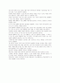 [우수평가자료]씽킹트리 독후감,서평- 생각의 힘, 그 의미와 가치에 대하여. 5페이지