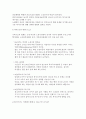 복자국가의 변화와 대응 2페이지