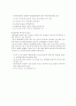 복자국가의 변화와 대응 5페이지