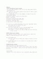 표본추출  2페이지
