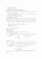 표본추출  4페이지