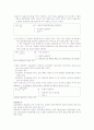 표본추출  5페이지