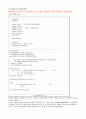 xilinx를 이용한 8x1 MUX 설계(vhdl) 2페이지