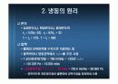 증기-압축 시스템 분석 4페이지