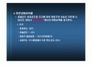 증기-압축 시스템 분석 12페이지
