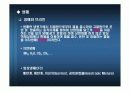 증기-압축 시스템 분석 13페이지