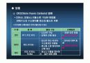 증기-압축 시스템 분석 14페이지