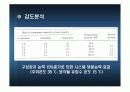 증기-압축 시스템 분석 31페이지