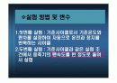 증기-압축 시스템 분석 32페이지