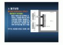 증기-압축 시스템 분석 45페이지