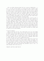 세라믹스 [ceramics]의 이해와 특성 6페이지