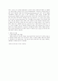 세라믹스 [ceramics]의 이해와 특성 11페이지
