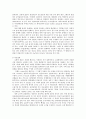 세라믹스 [ceramics]의 이해와 특성 19페이지