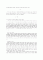 세라믹스 [ceramics]의 이해와 특성 22페이지