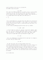 세라믹스 [ceramics]의 이해와 특성 27페이지