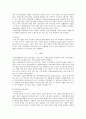 세라믹스 [ceramics]의 이해와 특성 29페이지