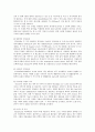 세라믹스 [ceramics]의 이해와 특성 34페이지