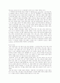 세라믹스 [ceramics]의 이해와 특성 35페이지