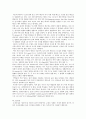 세라믹스 [ceramics]의 이해와 특성 36페이지