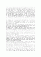 세라믹스 [ceramics]의 이해와 특성 37페이지