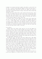 세라믹스 [ceramics]의 이해와 특성 39페이지