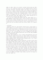세라믹스 [ceramics]의 이해와 특성 40페이지