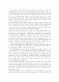 세라믹스 [ceramics]의 이해와 특성 41페이지