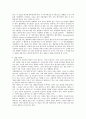 세라믹스 [ceramics]의 이해와 특성 42페이지