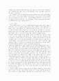 세라믹스 [ceramics]의 이해와 특성 44페이지