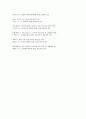 세라믹스 [ceramics]의 이해와 특성 47페이지