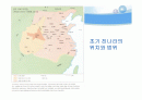 진나라에 대하여  시황제 2페이지