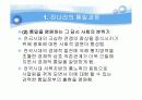 진나라에 대하여  시황제 3페이지